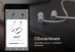 Download Beats Tools for Android screenshot 5