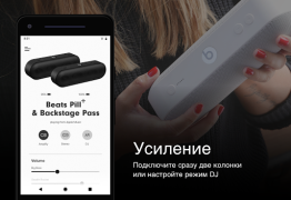 Download Beats Tools for Android screenshot 6