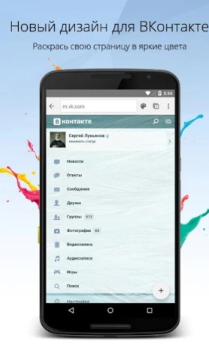 Download Orbitum Browser Contact for Android screenshot 2