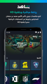 Download ﺷﺎﻫﺪ - Shahid Entertainment for Android screenshot 3