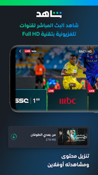 Download ﺷﺎﻫﺪ - Shahid Entertainment for Android screenshot 5