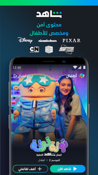 Download ﺷﺎﻫﺪ - Shahid Entertainment for Android screenshot 7