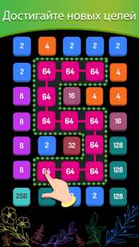 Download 2248 - Number Games 2048 Puzzles for Android screenshot 3