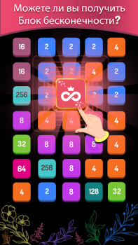 Download 2248 - Number Games 2048 Puzzles for Android screenshot 5