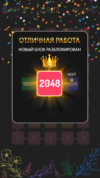 Download 2248 - Number Games 2048 Puzzles for Android screenshot 6