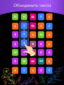 Download 2248 - Number Games 2048 Puzzles for Android screenshot 7