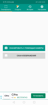 Download QR & Barcode Reader Work for Android screenshot 4