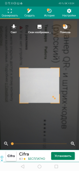 Download QR & Barcode Reader Work for Android screenshot 5