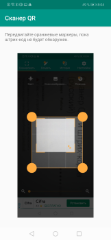 Download QR & Barcode Reader Work for Android screenshot 6