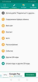 Download QR & Barcode Reader Work for Android screenshot 7