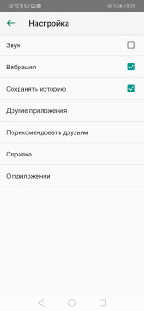 Download QR Code Reader and Scanner Work for Android screenshot 3