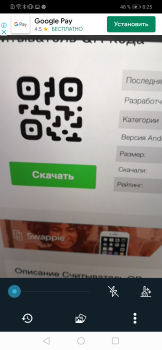 Download QR & Barcode Reader Work for Android