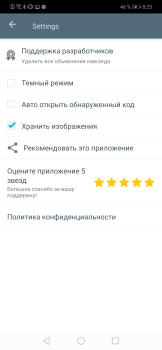 Download QR & Barcode Reader Work for Android screenshot 3
