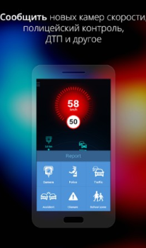 Download Антирадар Россия Maps and navigation for Android screenshot 2