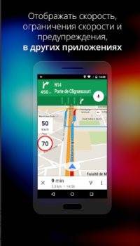 Download Антирадар Россия Maps and navigation for Android screenshot 4