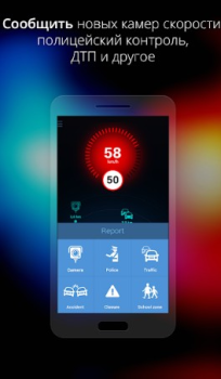 Download Антирадар Россия Maps and navigation for Android screenshot 5