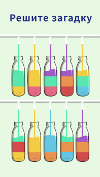 Download Water Sort - Color Puzzle Game Puzzles for Android screenshot 2
