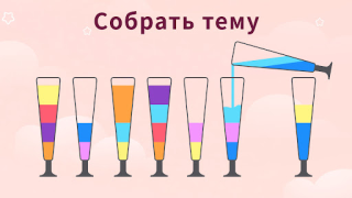 Download Water Sort - Color Puzzle Game Puzzles for Android screenshot 3