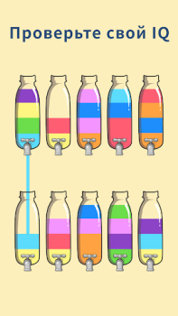 Download Water Sort - Color Puzzle Game Puzzles for Android screenshot 4
