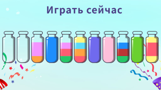 Download Water Sort - Color Puzzle Game Puzzles for Android screenshot 5
