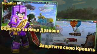 Download Blockman Go Arcade for Android