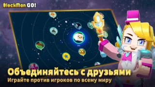 Download Blockman Go Arcade for Android screenshot 3
