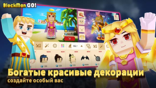 Download Blockman Go Arcade for Android screenshot 4