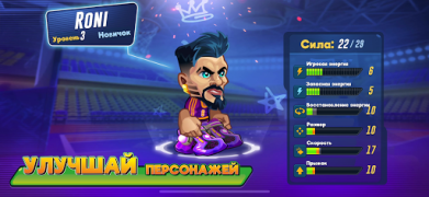 Download Basketball Arena: Online Game Sport games for Android screenshot 3