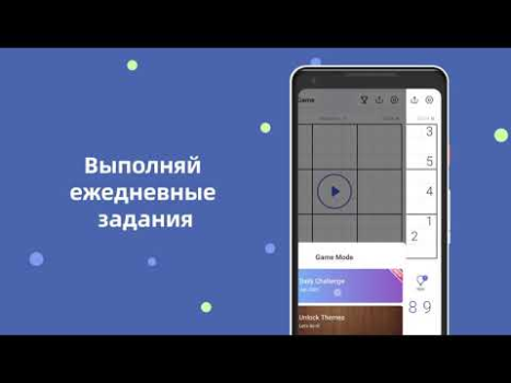 Download Sudoku - Classic Sudoku Puzzle Puzzles for Android screenshot 8