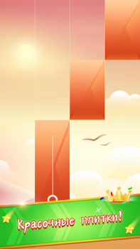 Download Piano Game: Classic Music Song Music for Android screenshot 3
