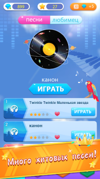 Download Piano Game: Classic Music Song Music for Android screenshot 5