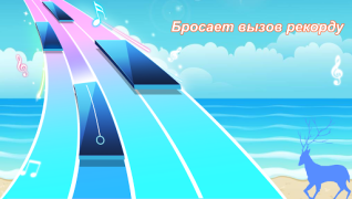 Download Piano Game: Classic Music Song Music for Android screenshot 6
