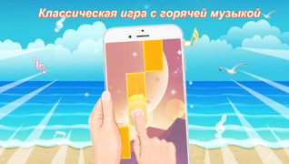 Download Piano Game: Classic Music Song Music for Android screenshot 7