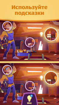 Download Find the Difference: Spot it! Puzzles for Android screenshot 3