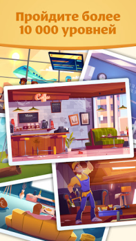 Download Find the Difference: Spot it! Puzzles for Android screenshot 4