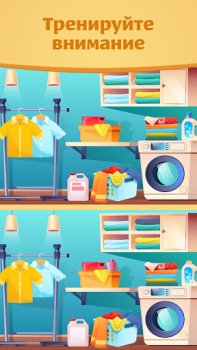 Download Find the Difference: Spot it! Puzzles for Android screenshot 5