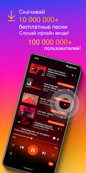Download MP3 Downloader - Music Player Music and audio for Android screenshot 3