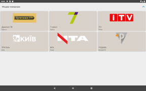 Download Ravlyk TV  - ukrainian tv Entertainment for Android screenshot 7