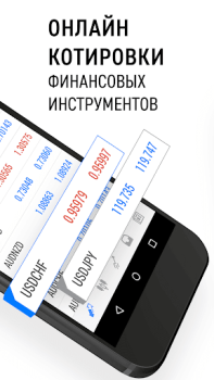 Download MetaTrader 5 — Forex, Stocks Finance for Android screenshot 2