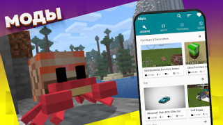 Download Mods, maps skins for Minecraft Entertainment for Android screenshot 5