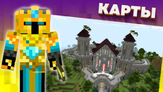 Download Mods, maps skins for Minecraft Entertainment for Android screenshot 6