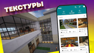 Download Mods, maps skins for Minecraft Entertainment for Android screenshot 7