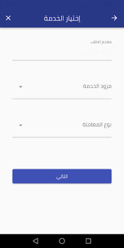 Download معاملاتي Business for Android screenshot 2
