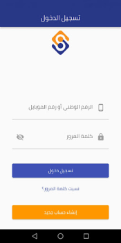 Download معاملاتي Business for Android screenshot 3