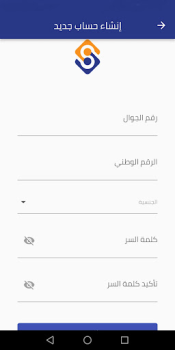 Download معاملاتي Business for Android screenshot 4