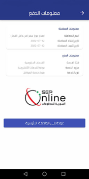 Download معاملاتي Business for Android screenshot 7