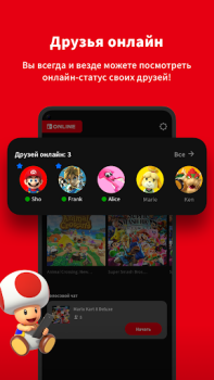 Download Nintendo Switch Online Entertainment for Android screenshot 2
