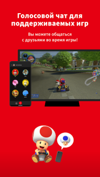 Download Nintendo Switch Online Entertainment for Android screenshot 3