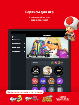 Download Nintendo Switch Online Entertainment for Android screenshot 4