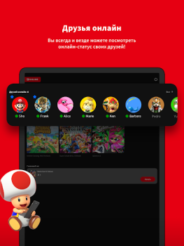 Download Nintendo Switch Online Entertainment for Android screenshot 5